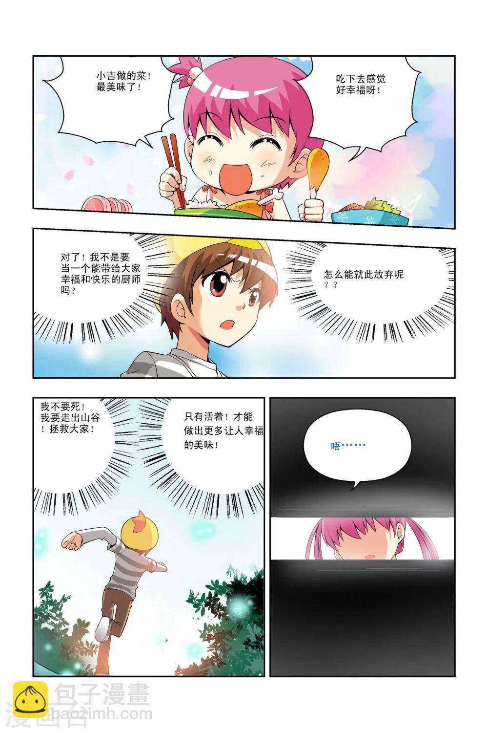 第34话-第35话