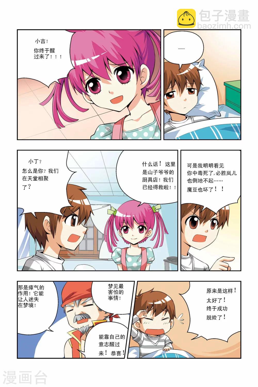 第34话-第35话