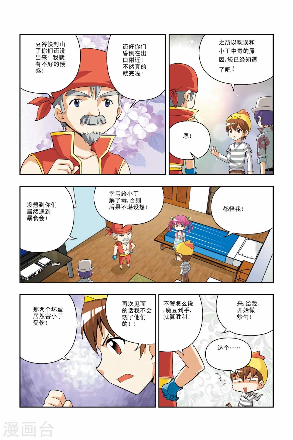 第34话-第35话