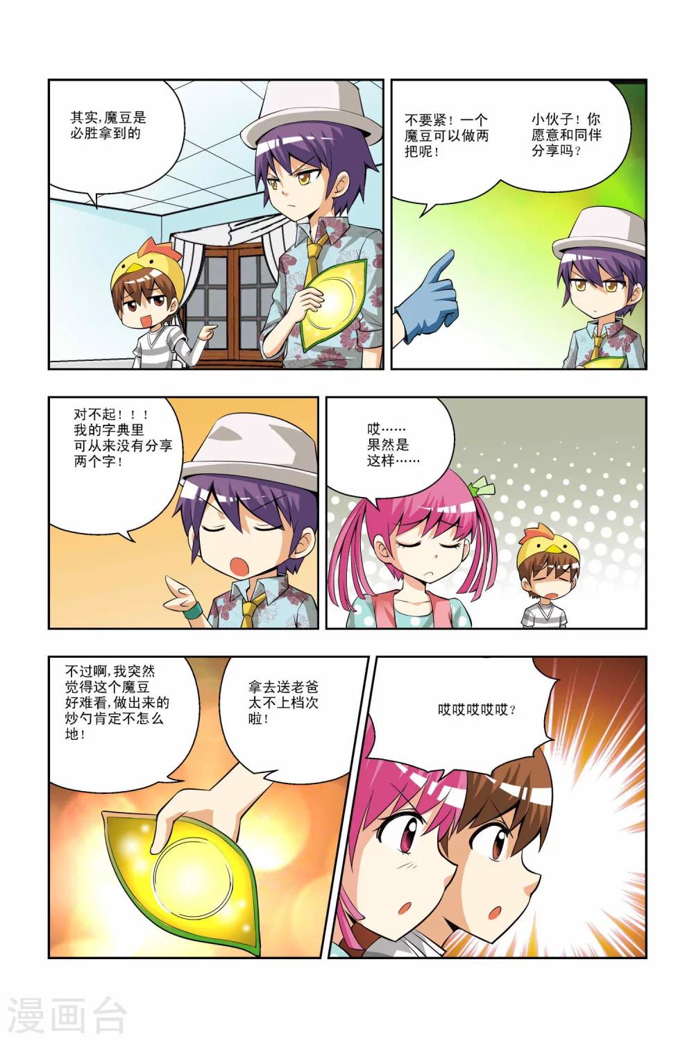 第34话-第35话
