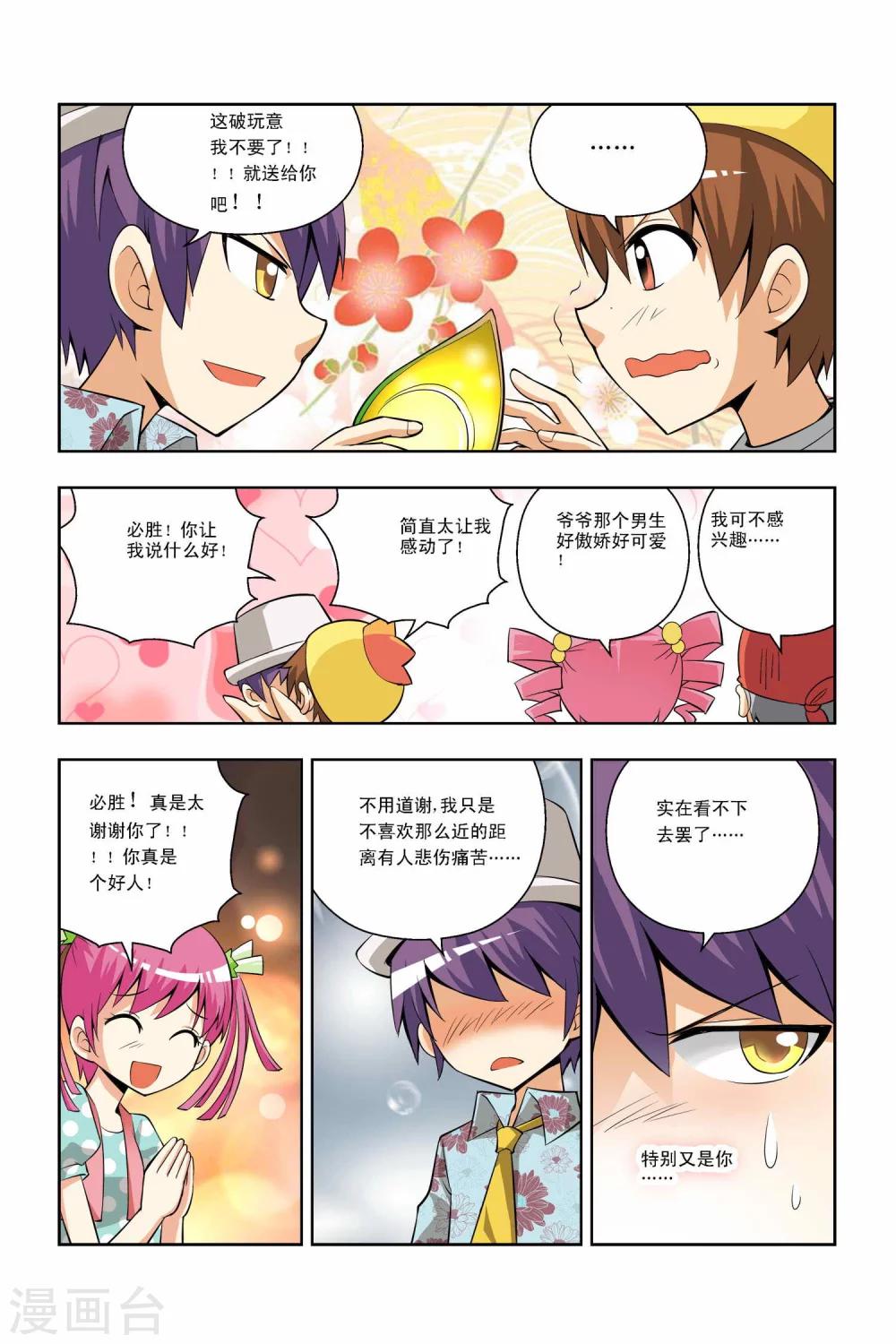 第34话-第35话