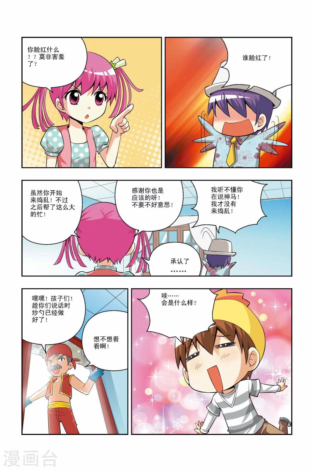 第34话-第35话