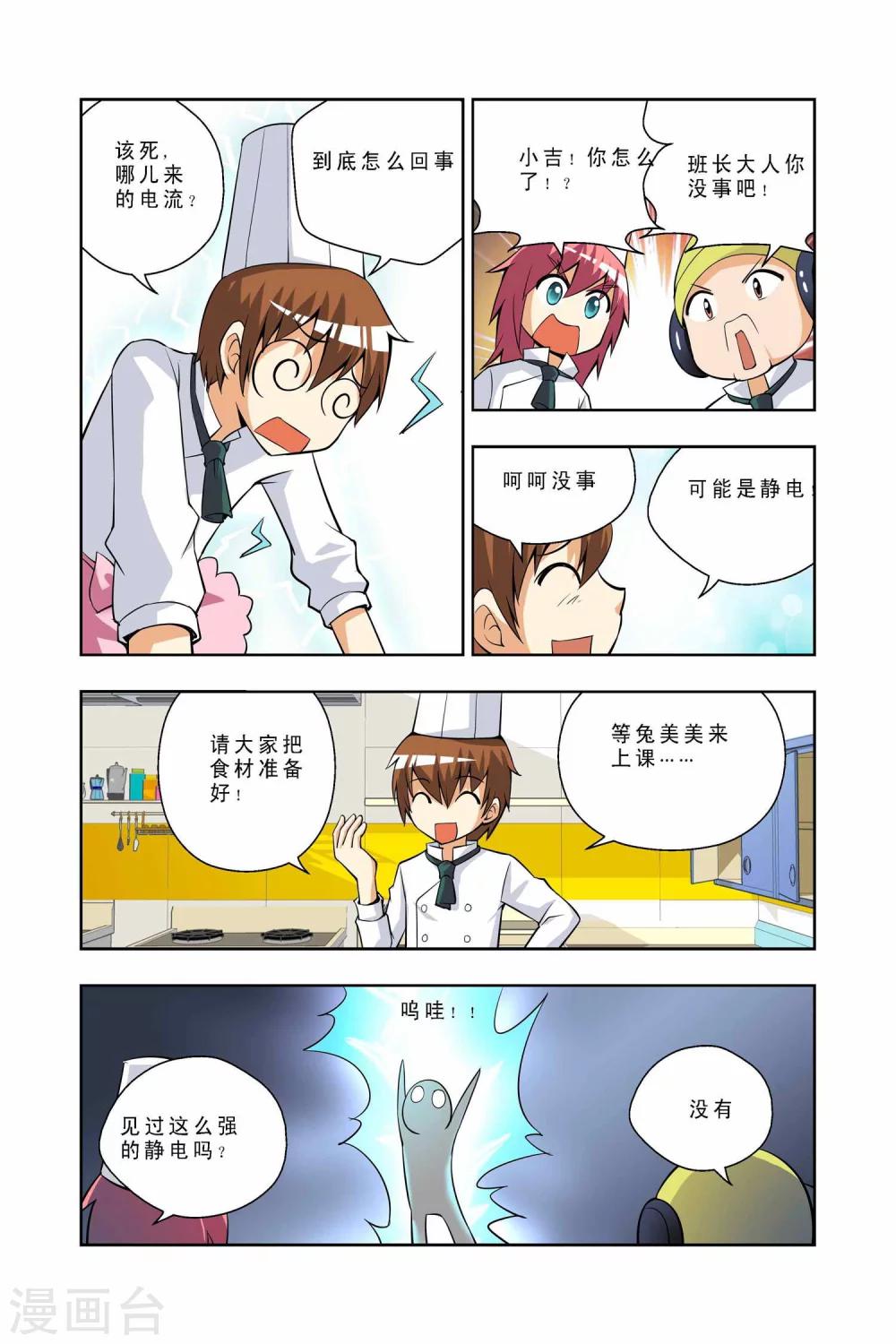 第36话-第37话
