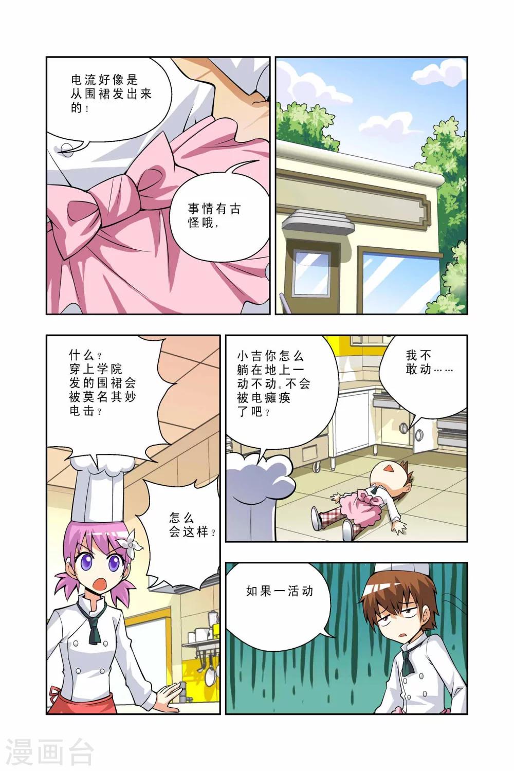 第36话-第37话