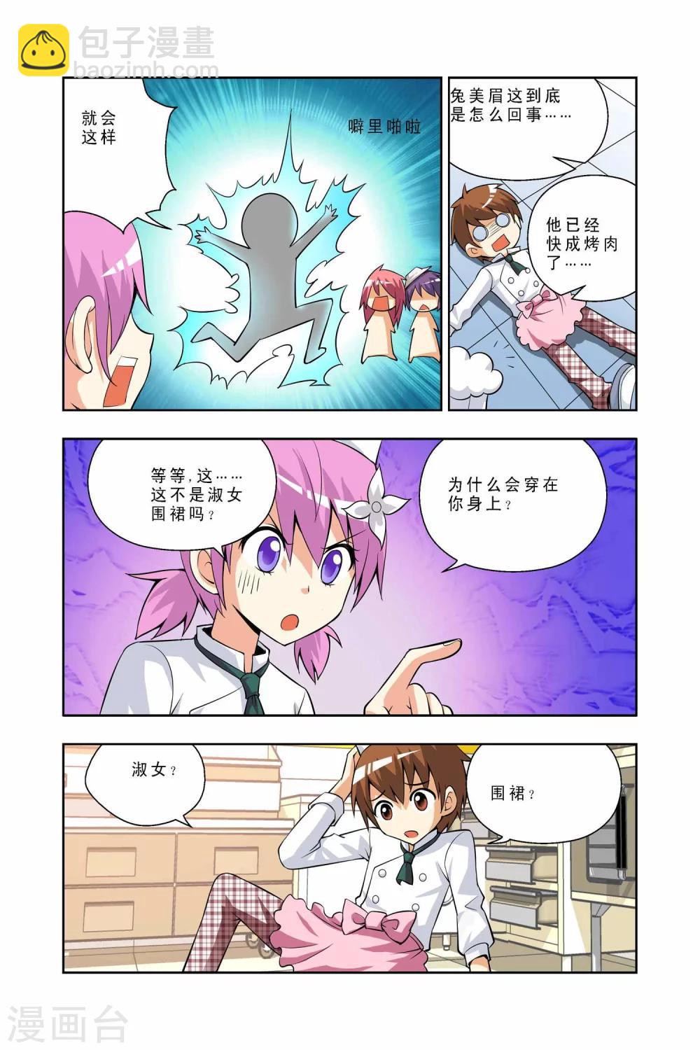 第36话-第37话