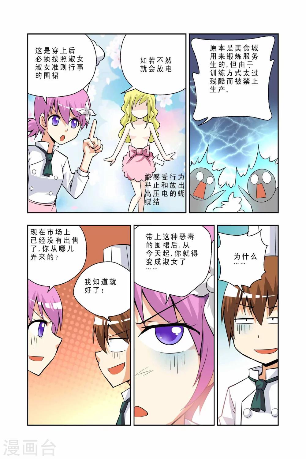第36话-第37话