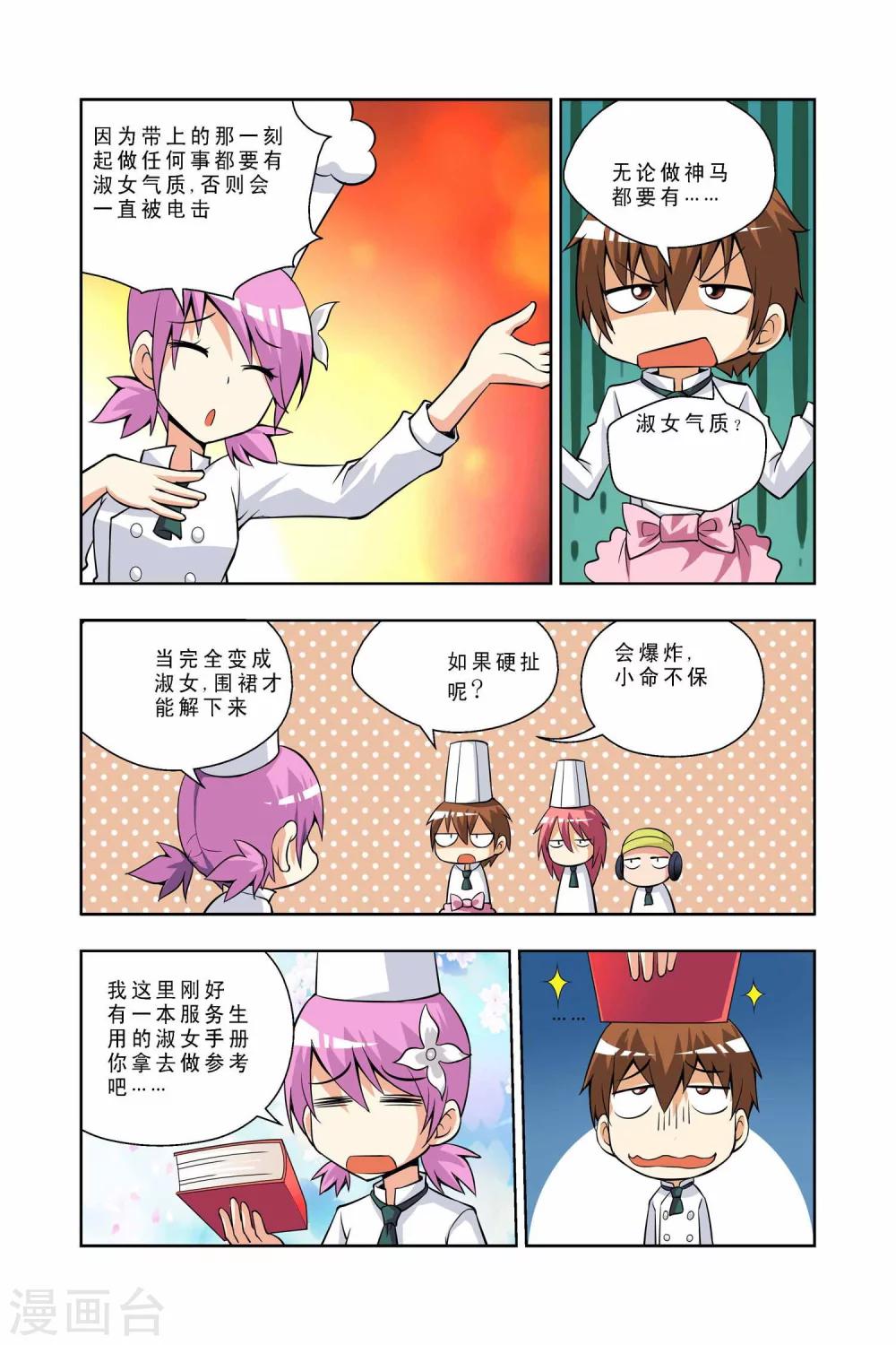 第36话-第37话