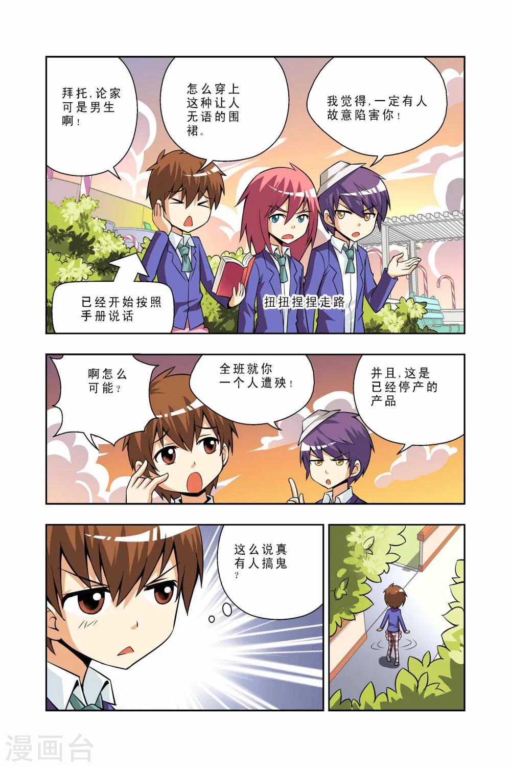 第36话-第37话