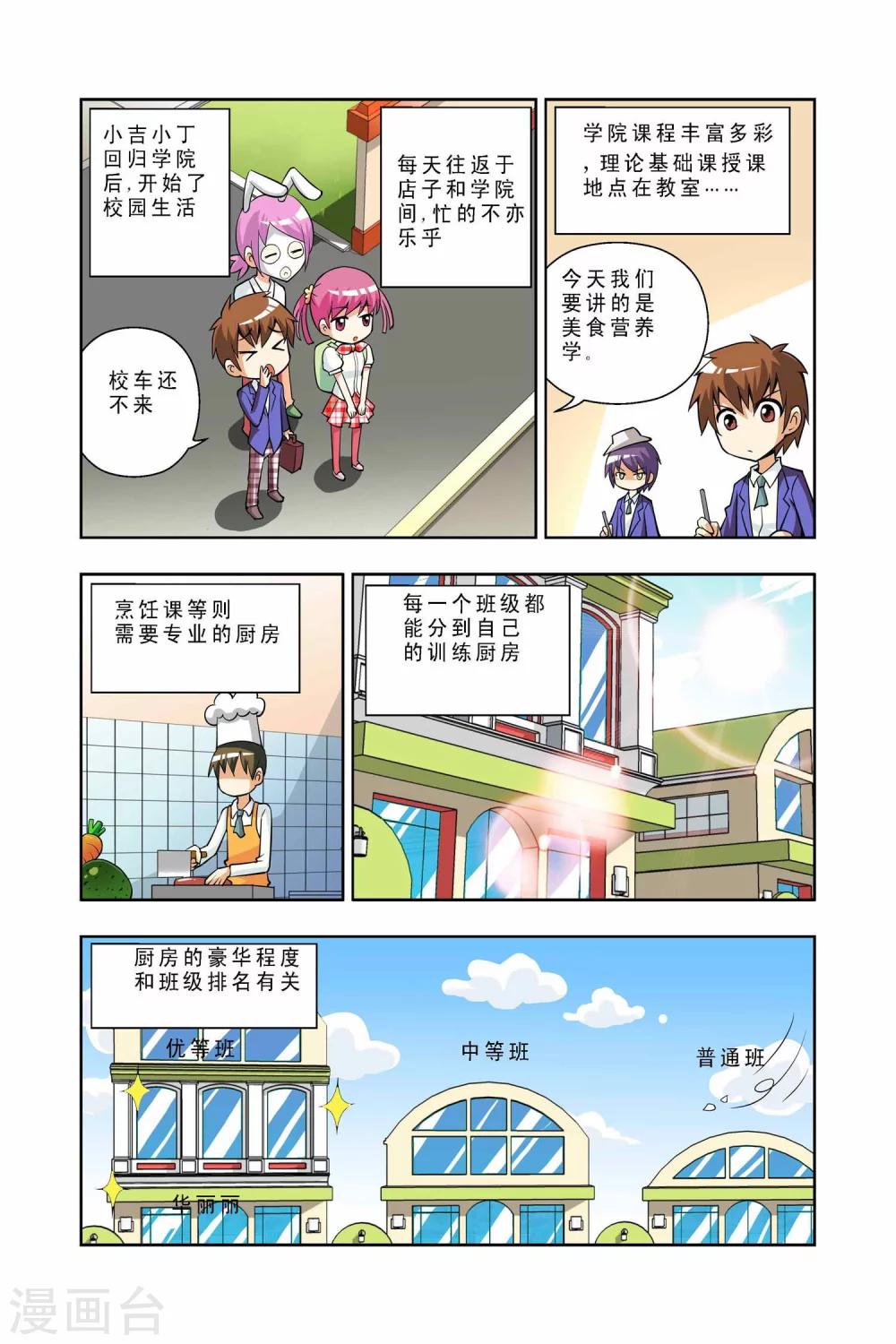 第36话-第37话