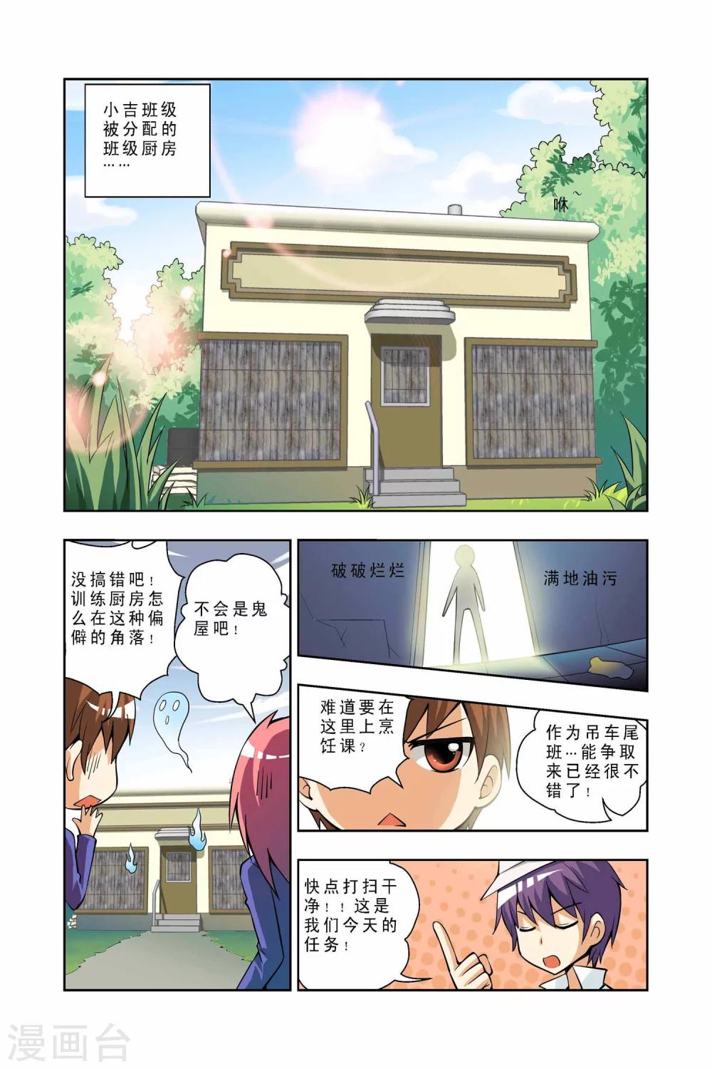 第36话-第37话