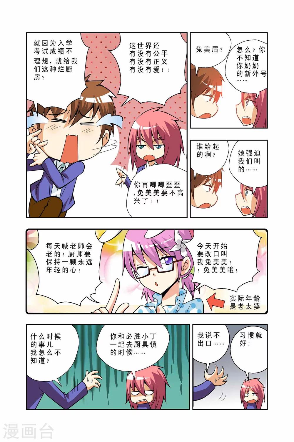 第36话-第37话