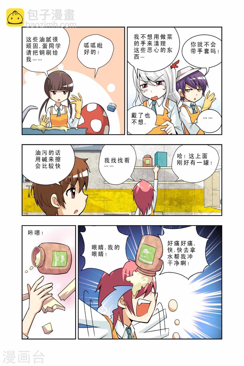第36话-第37话