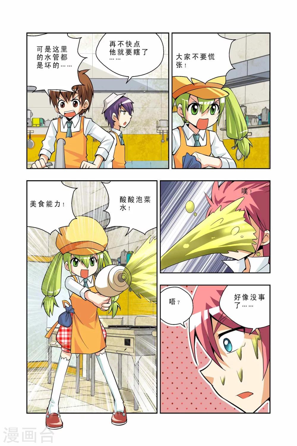 第36话-第37话