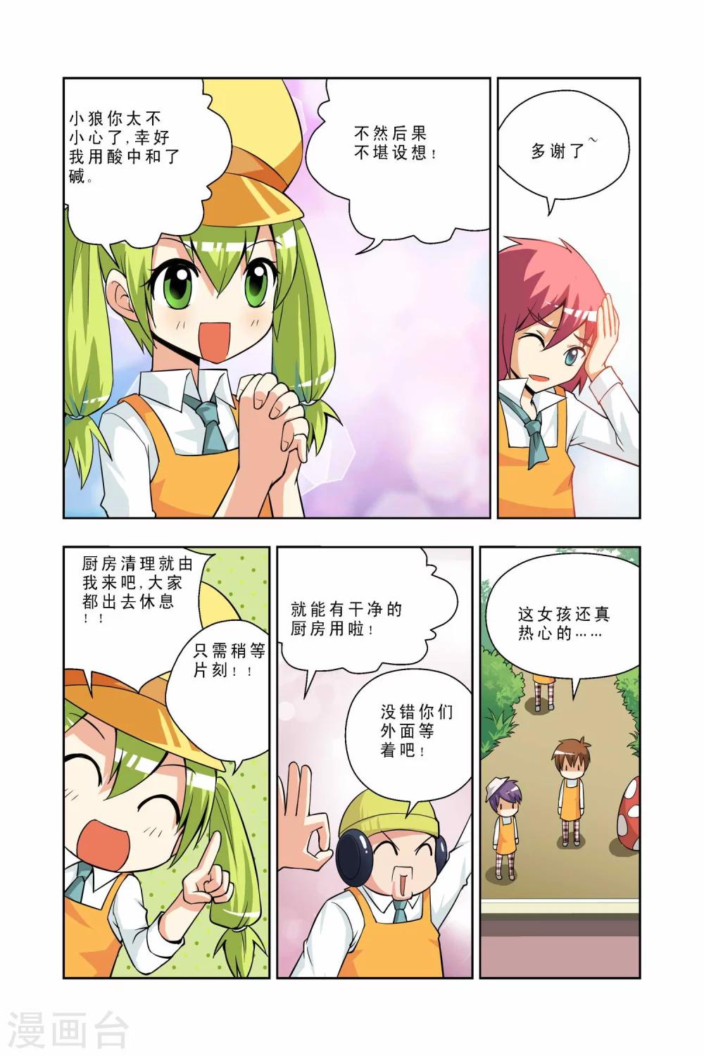 第36话-第37话
