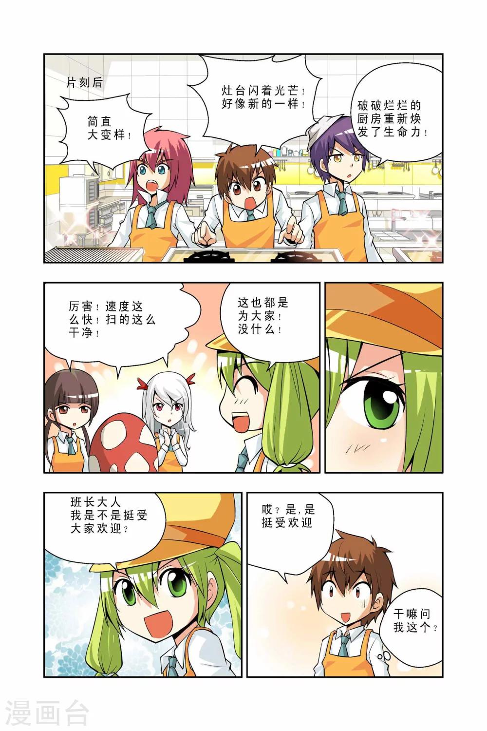 第36话-第37话