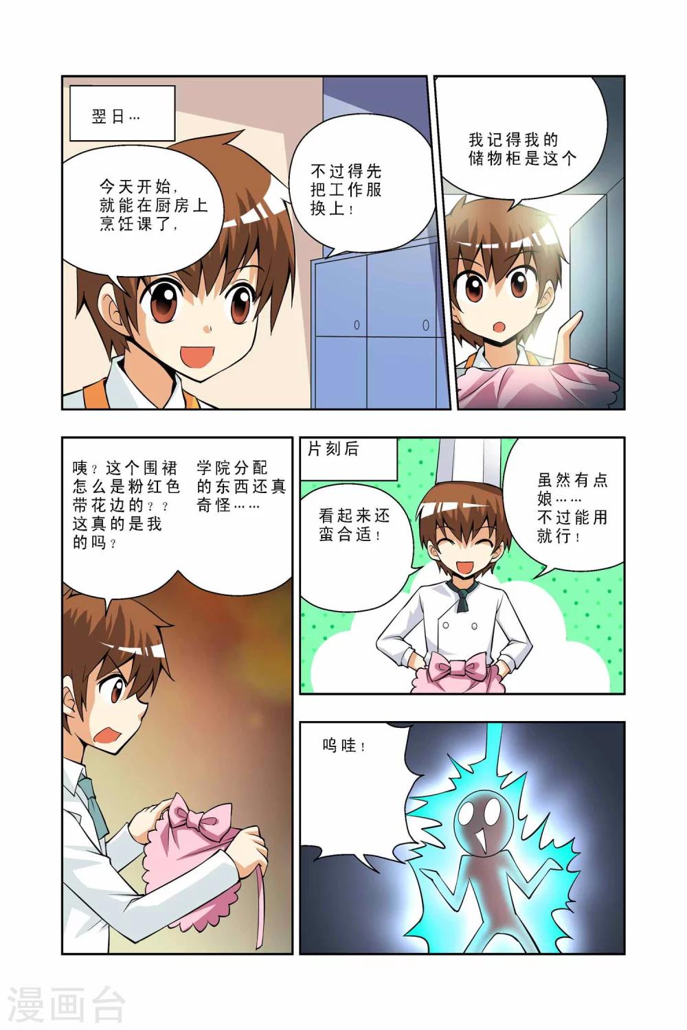 第36话-第37话