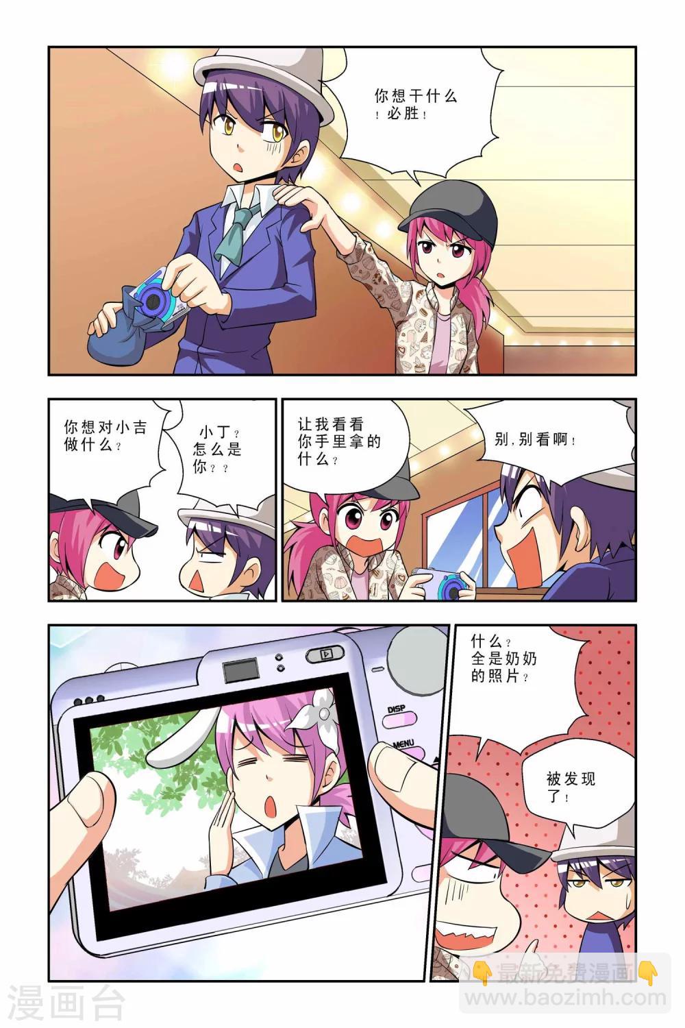 第38话-第39话