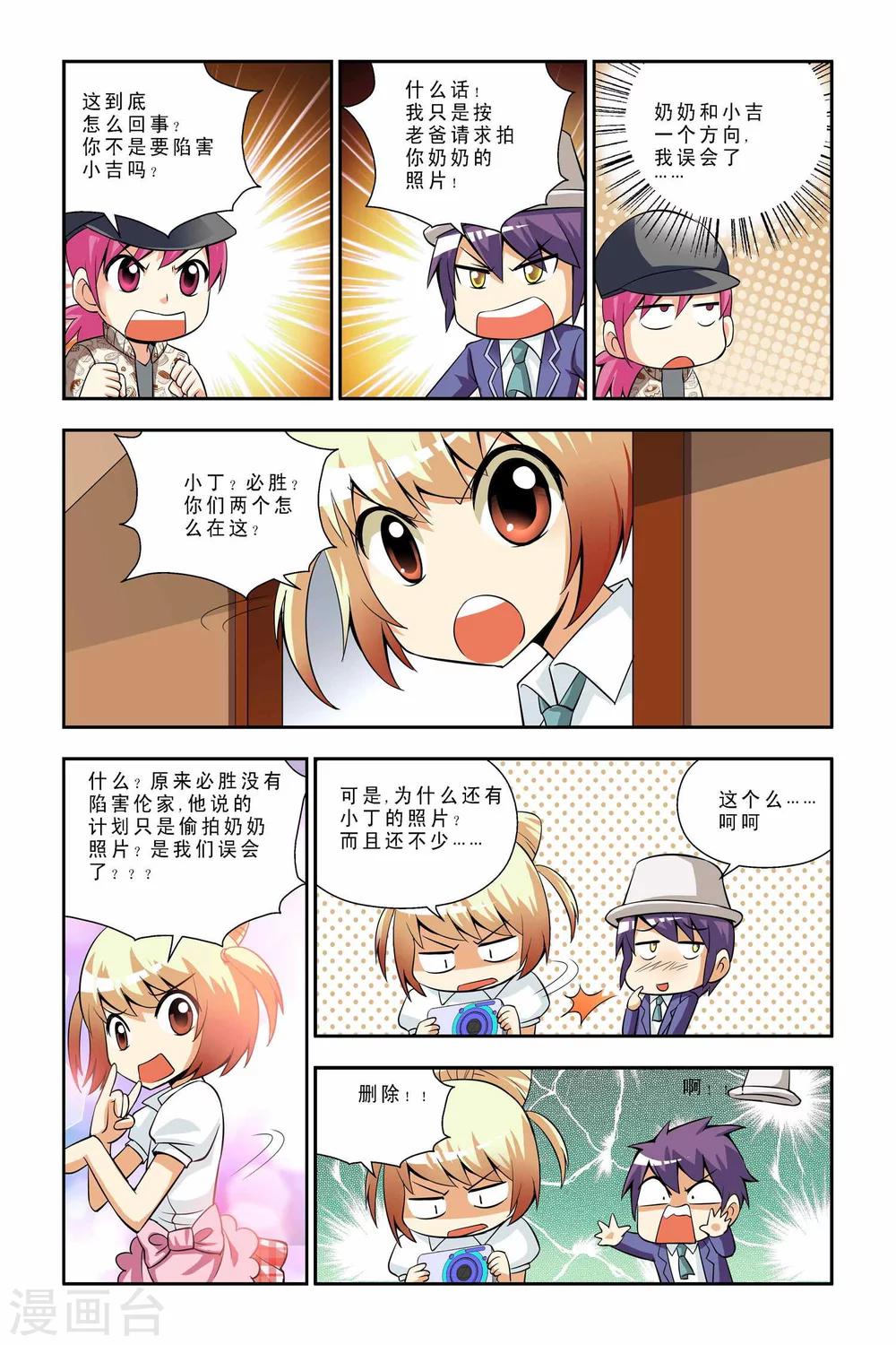 第38话-第39话
