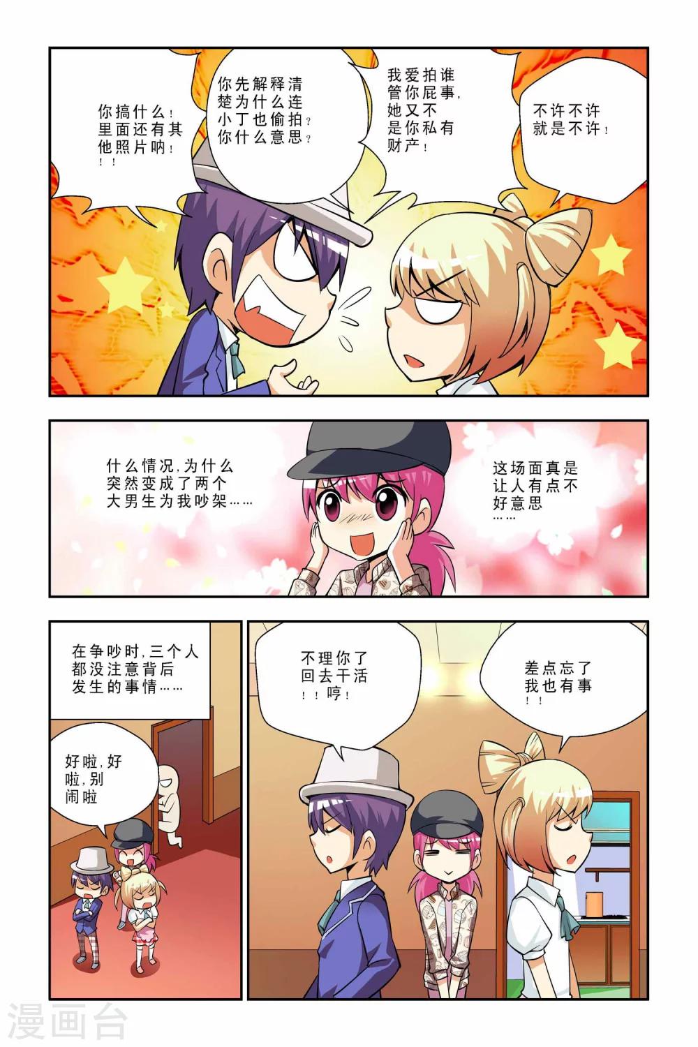 第38话-第39话