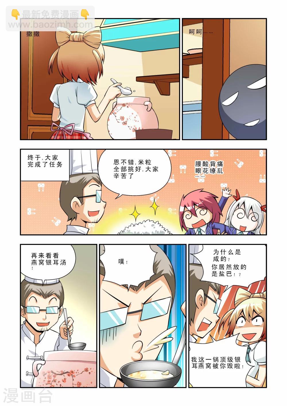 第38话-第39话