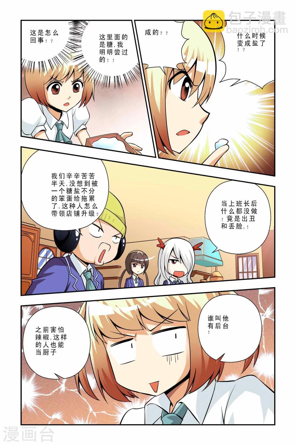 第38话-第39话