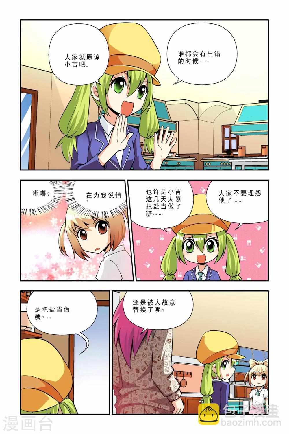 第38话-第39话