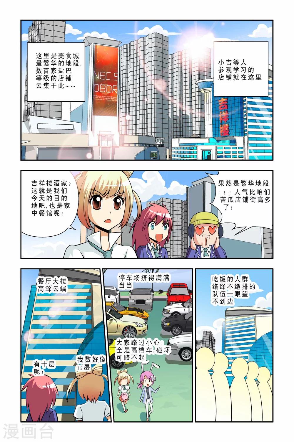 第38话-第39话