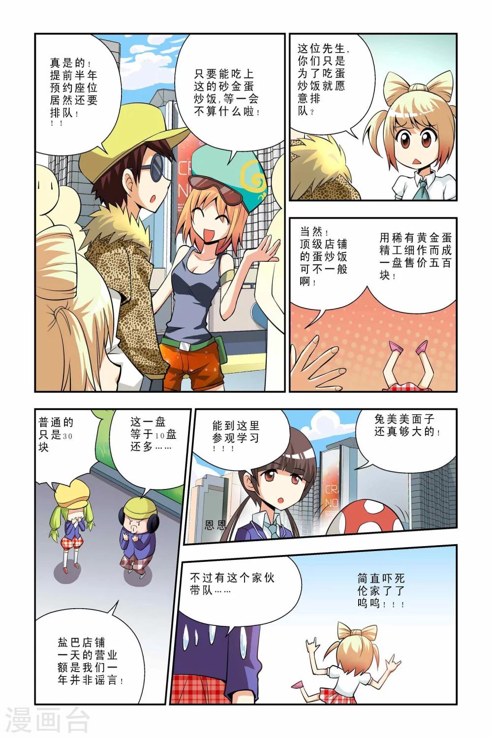第38话-第39话