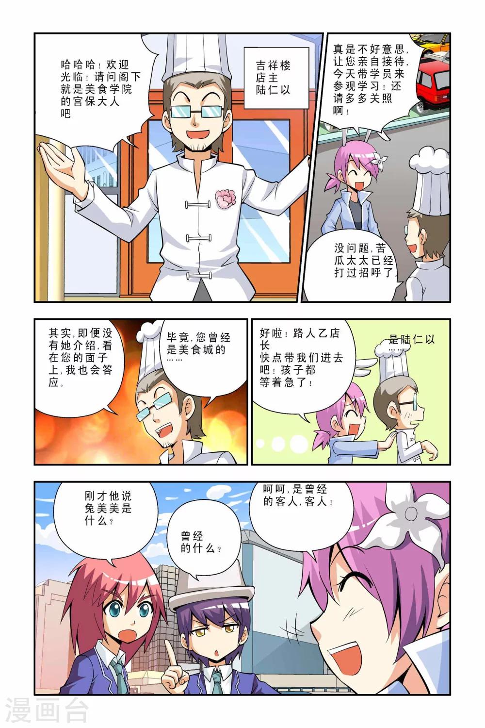 第38话-第39话
