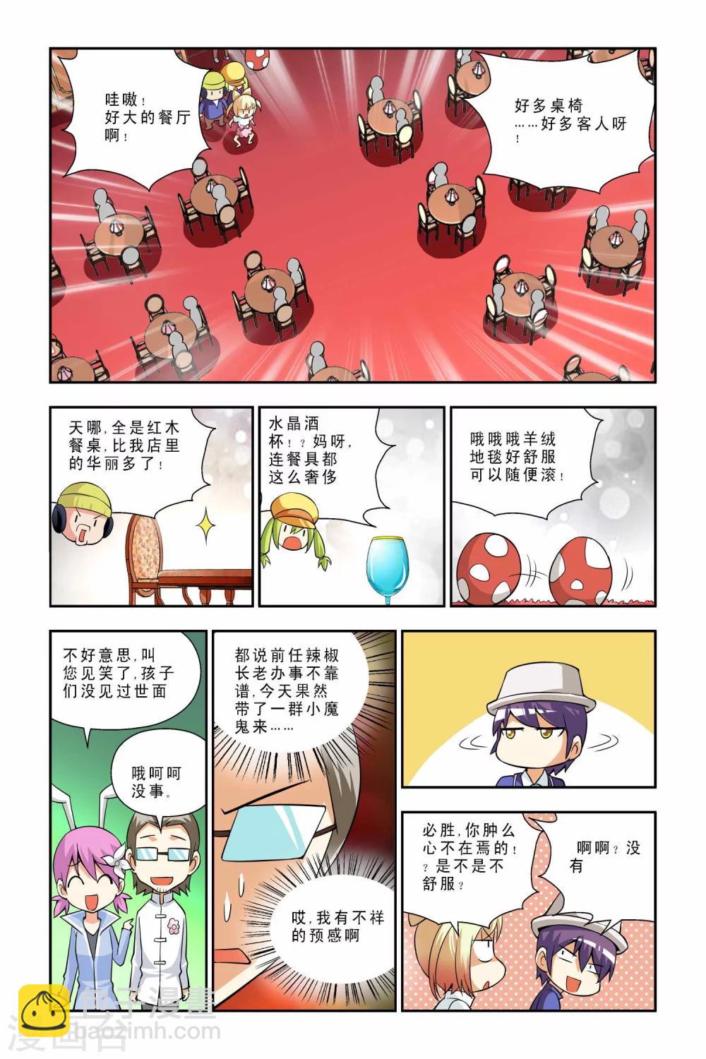 第38话-第39话