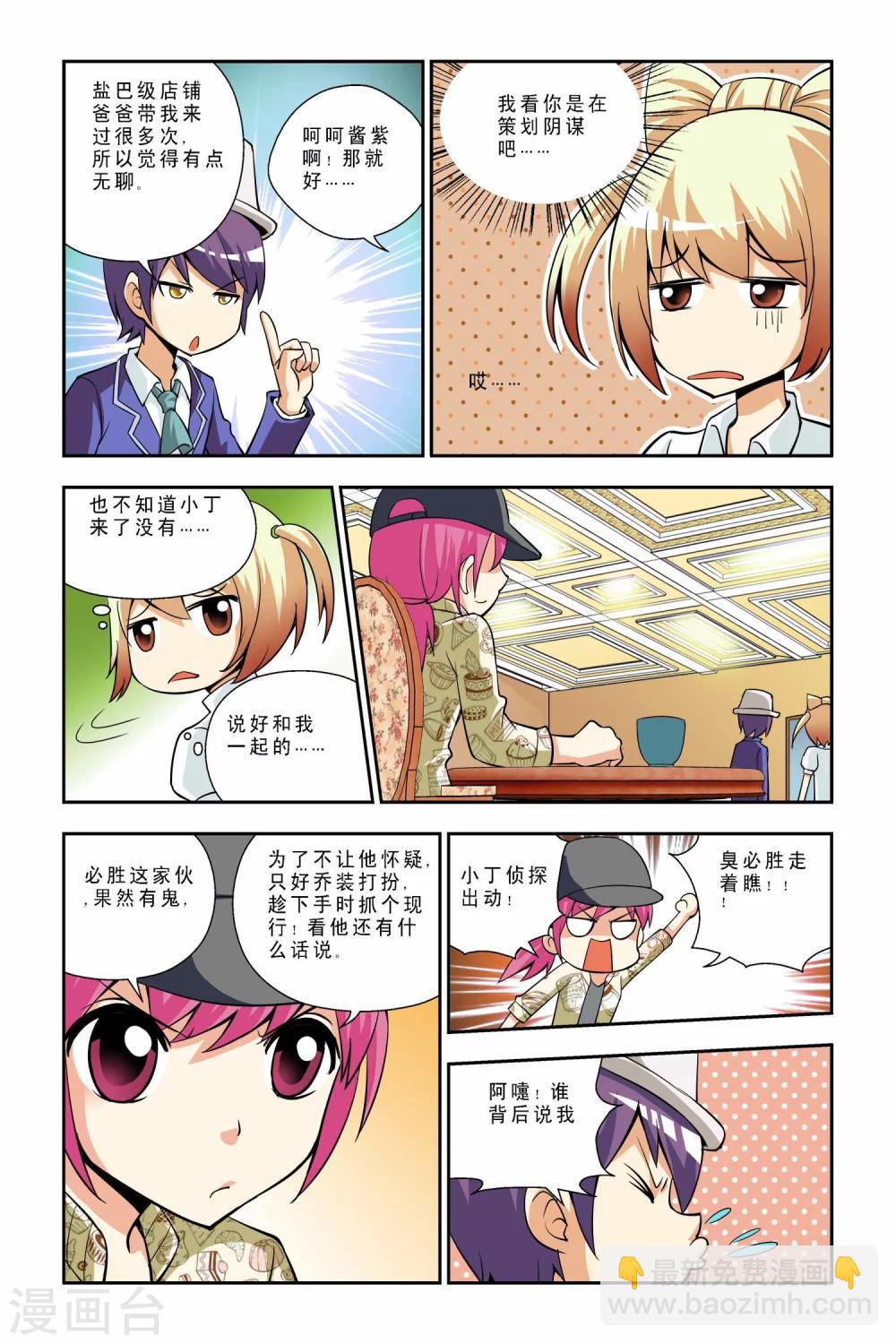 第38话-第39话