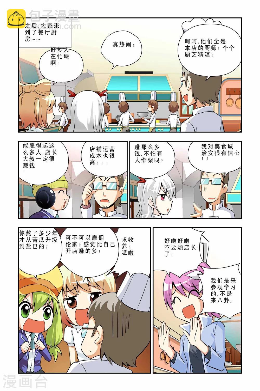 第38话-第39话