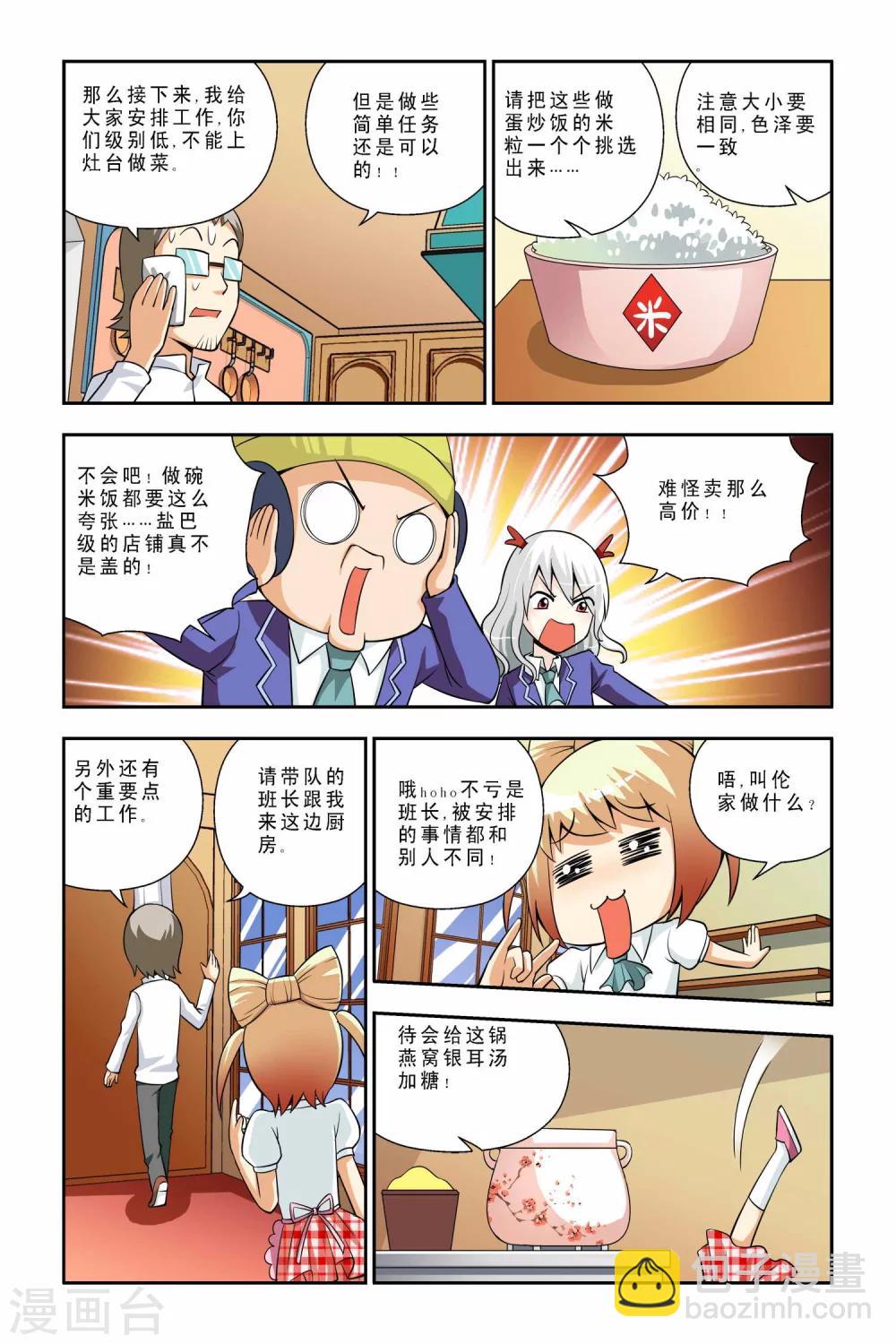 第38话-第39话