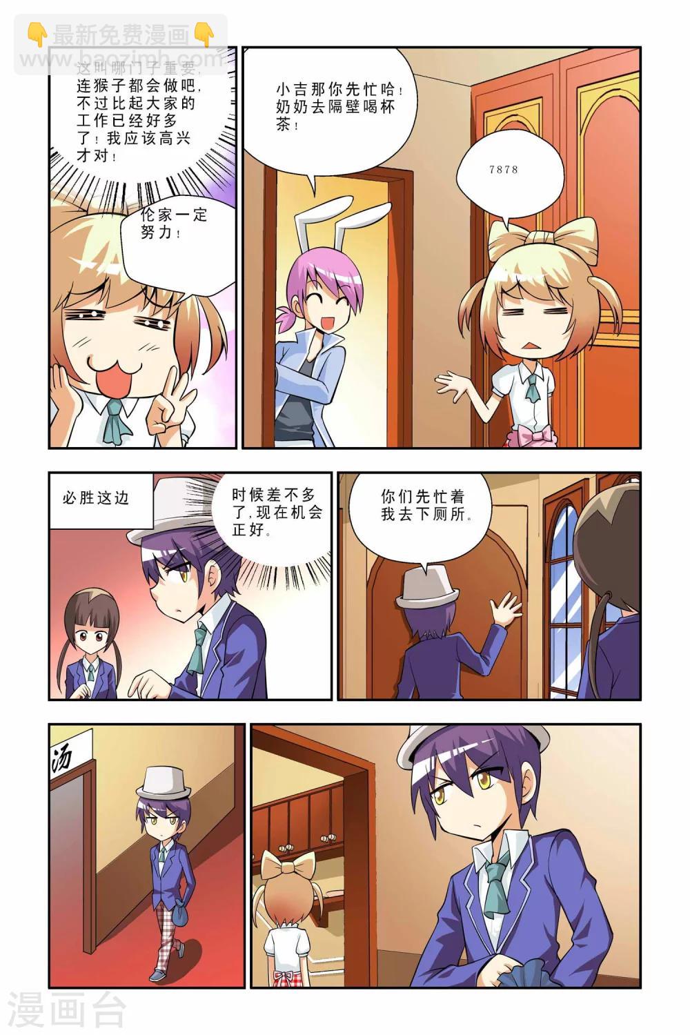 第38话-第39话