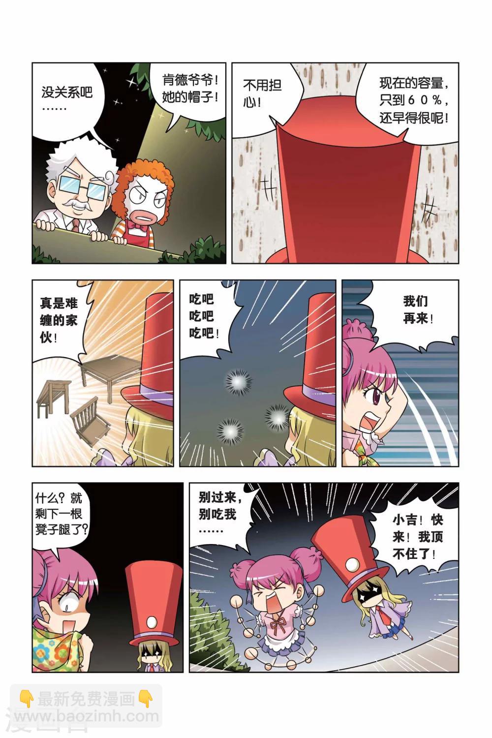 第4话 无敌小馒头-第5话