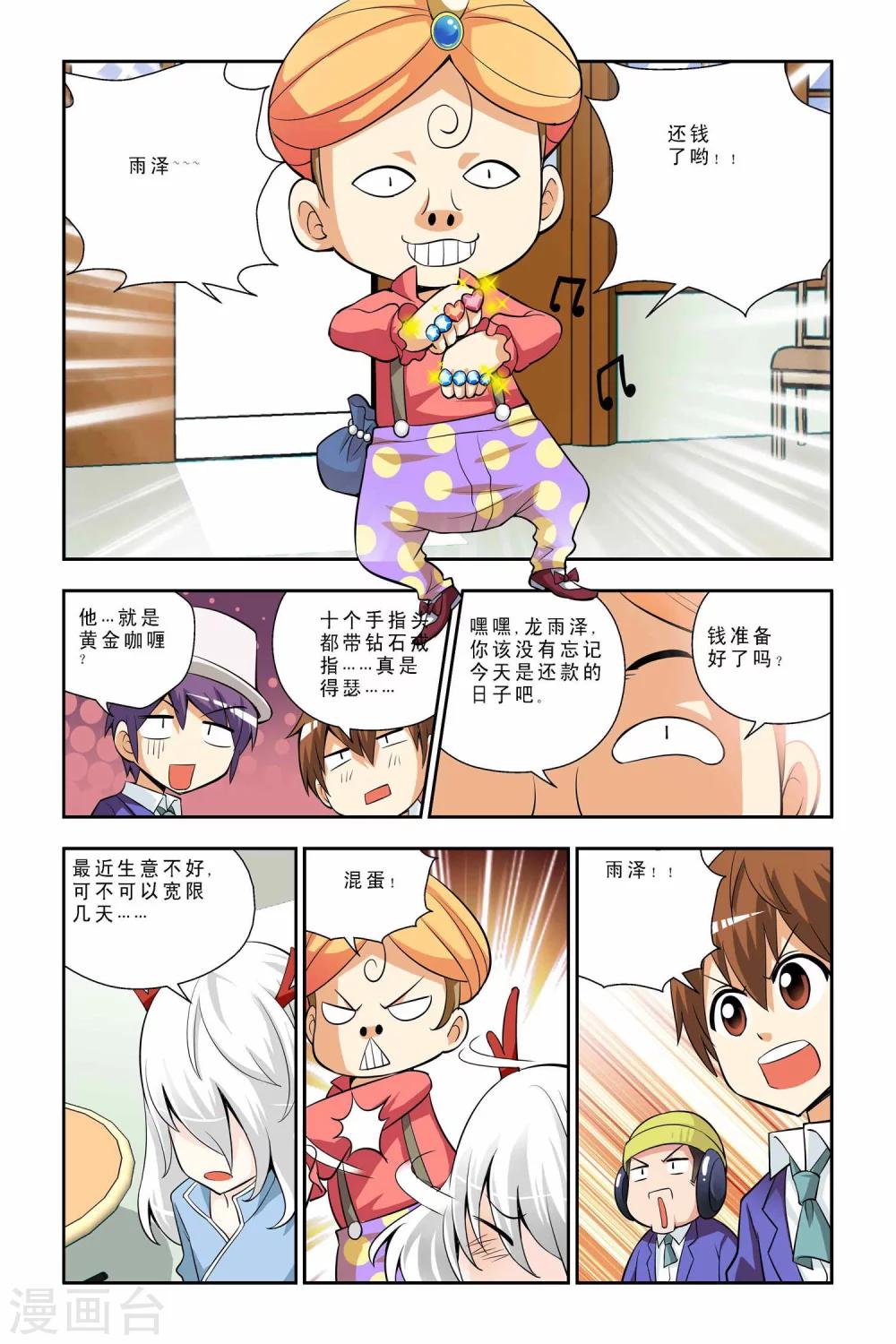第40话-第41话