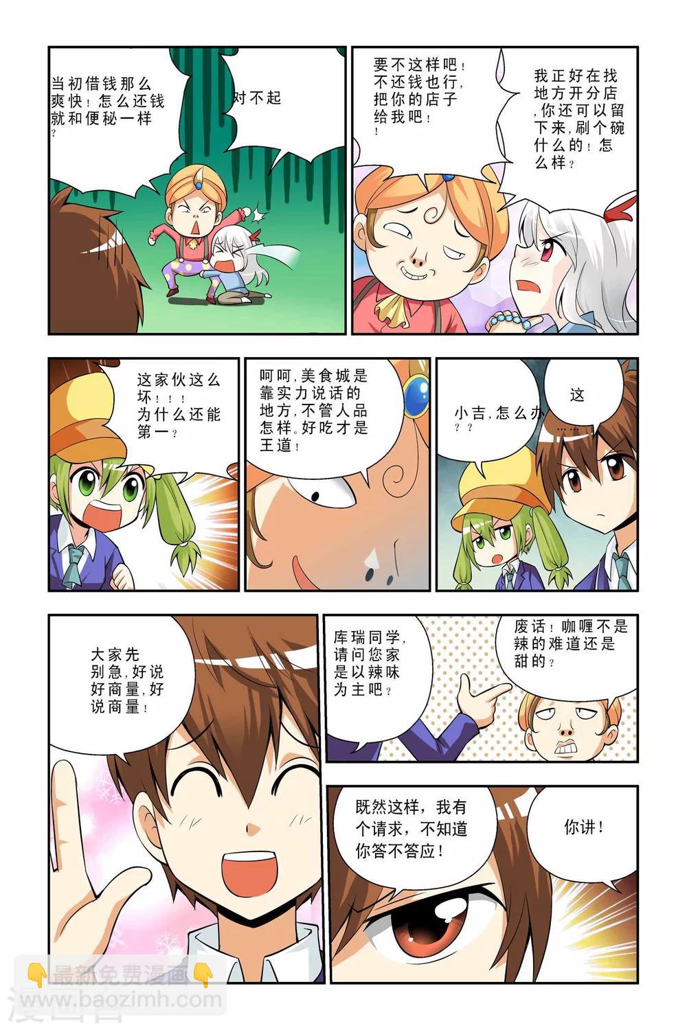 第40话-第41话