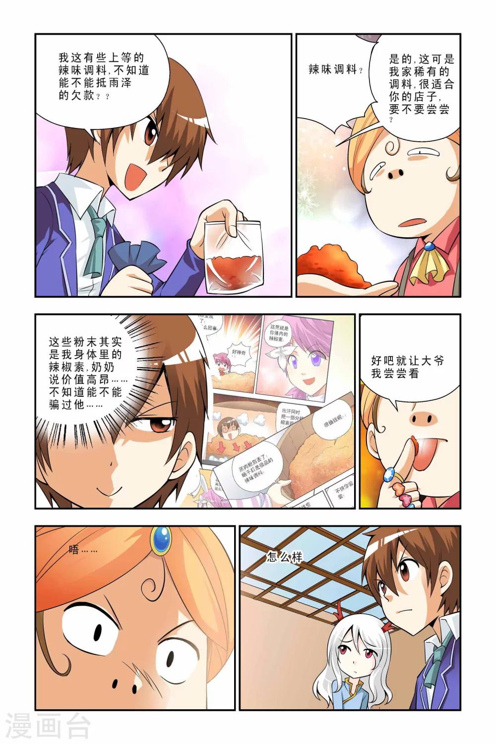 第40话-第41话