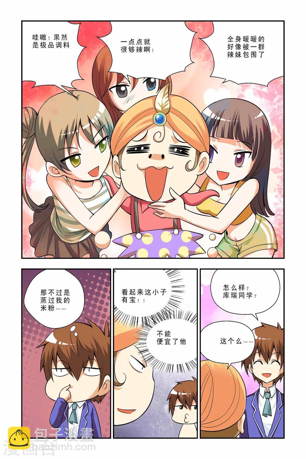 第40话-第41话
