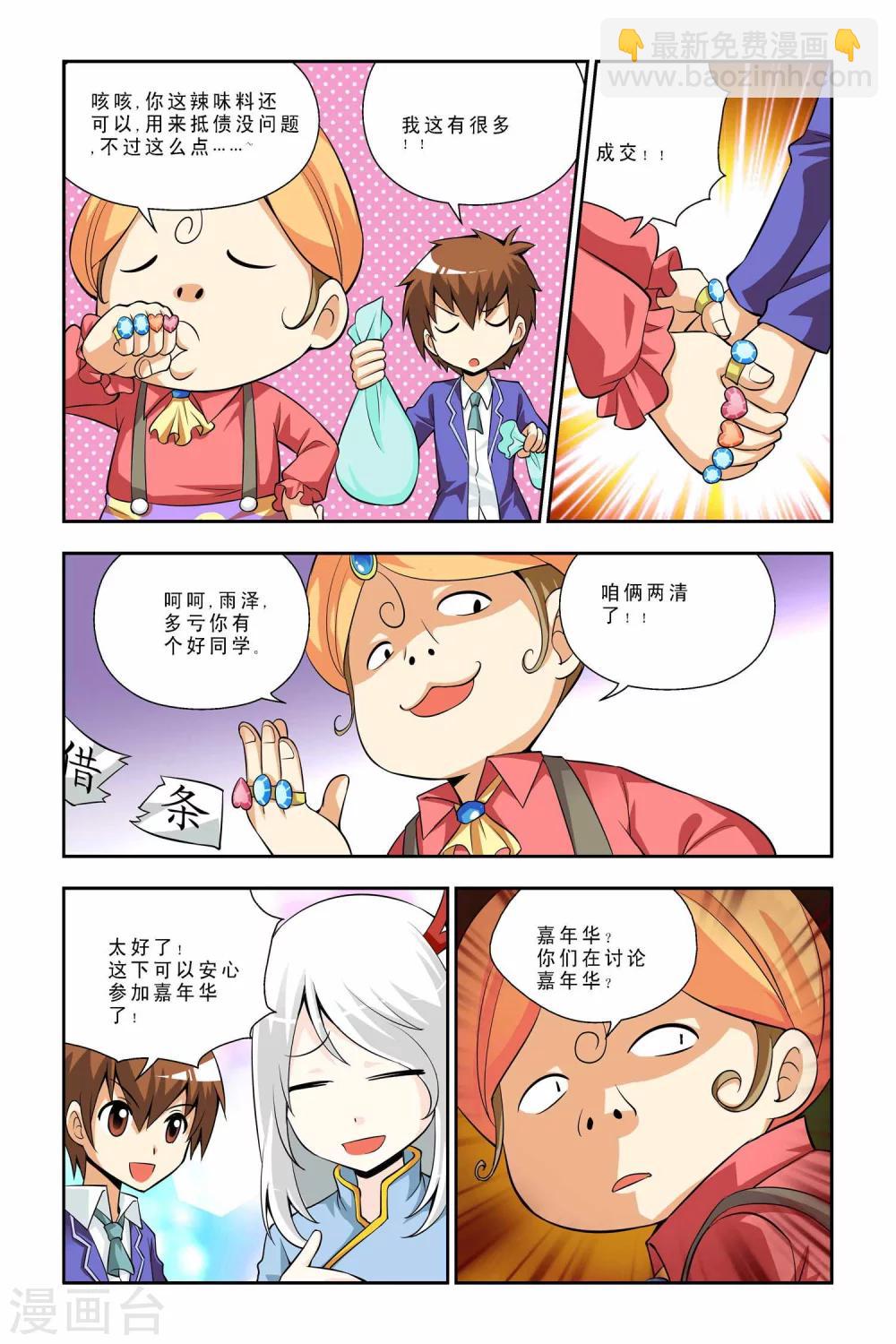 第40话-第41话