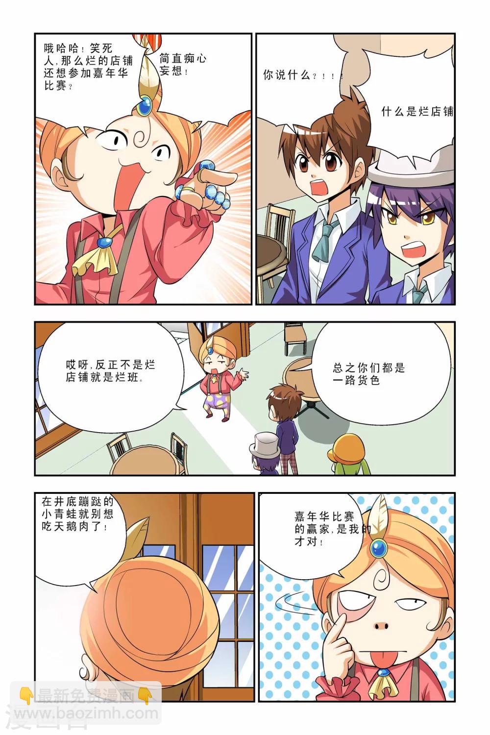 第40话-第41话