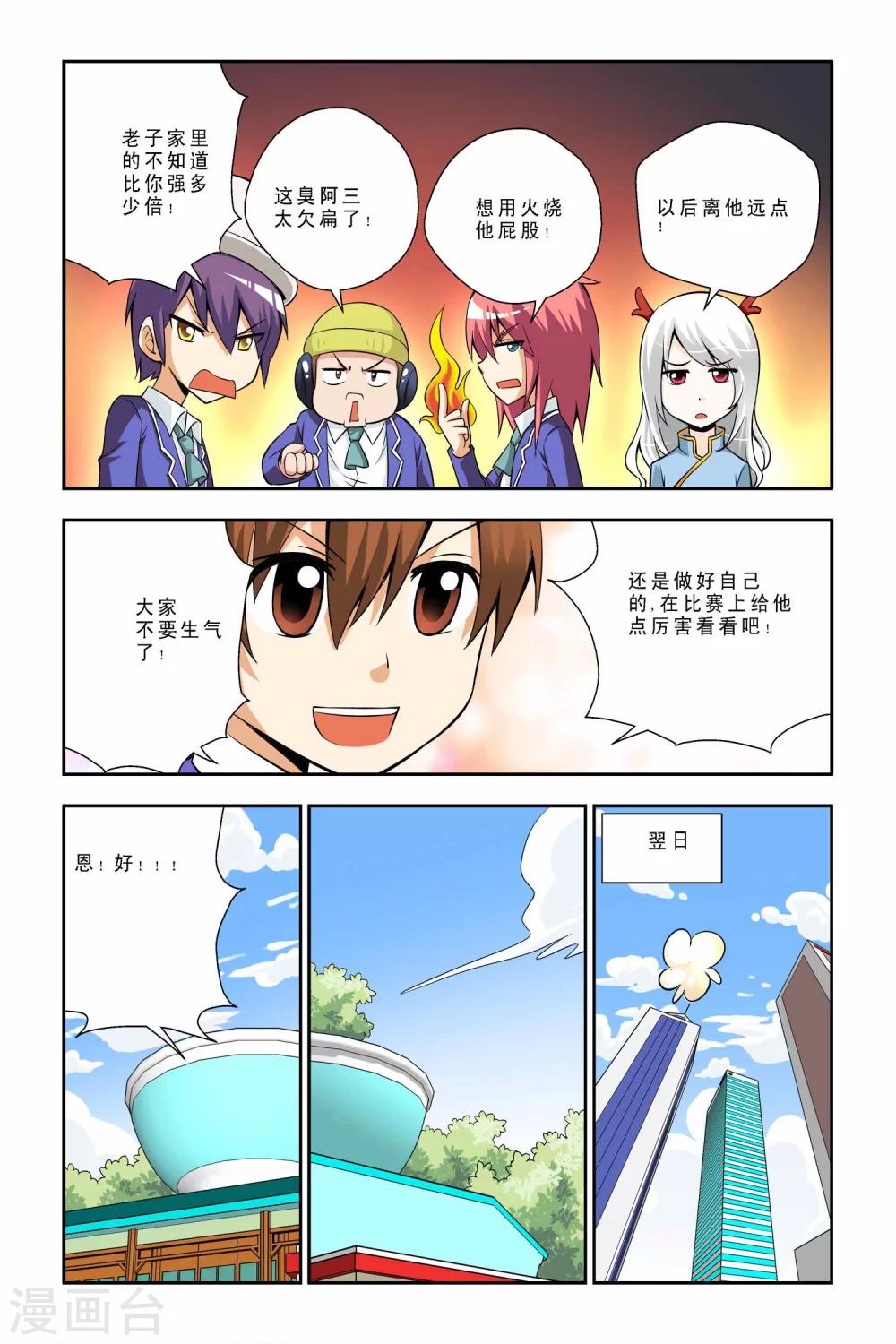 第40话-第41话
