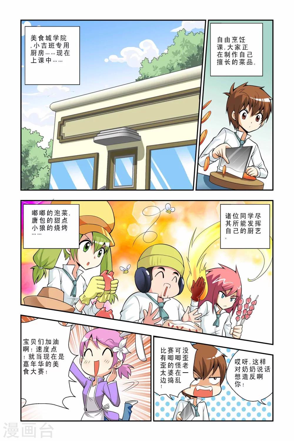 第40话-第41话