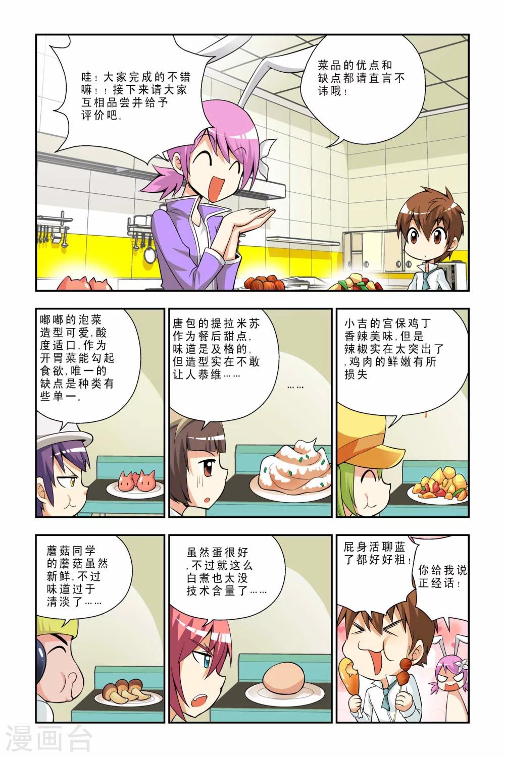 第40话-第41话