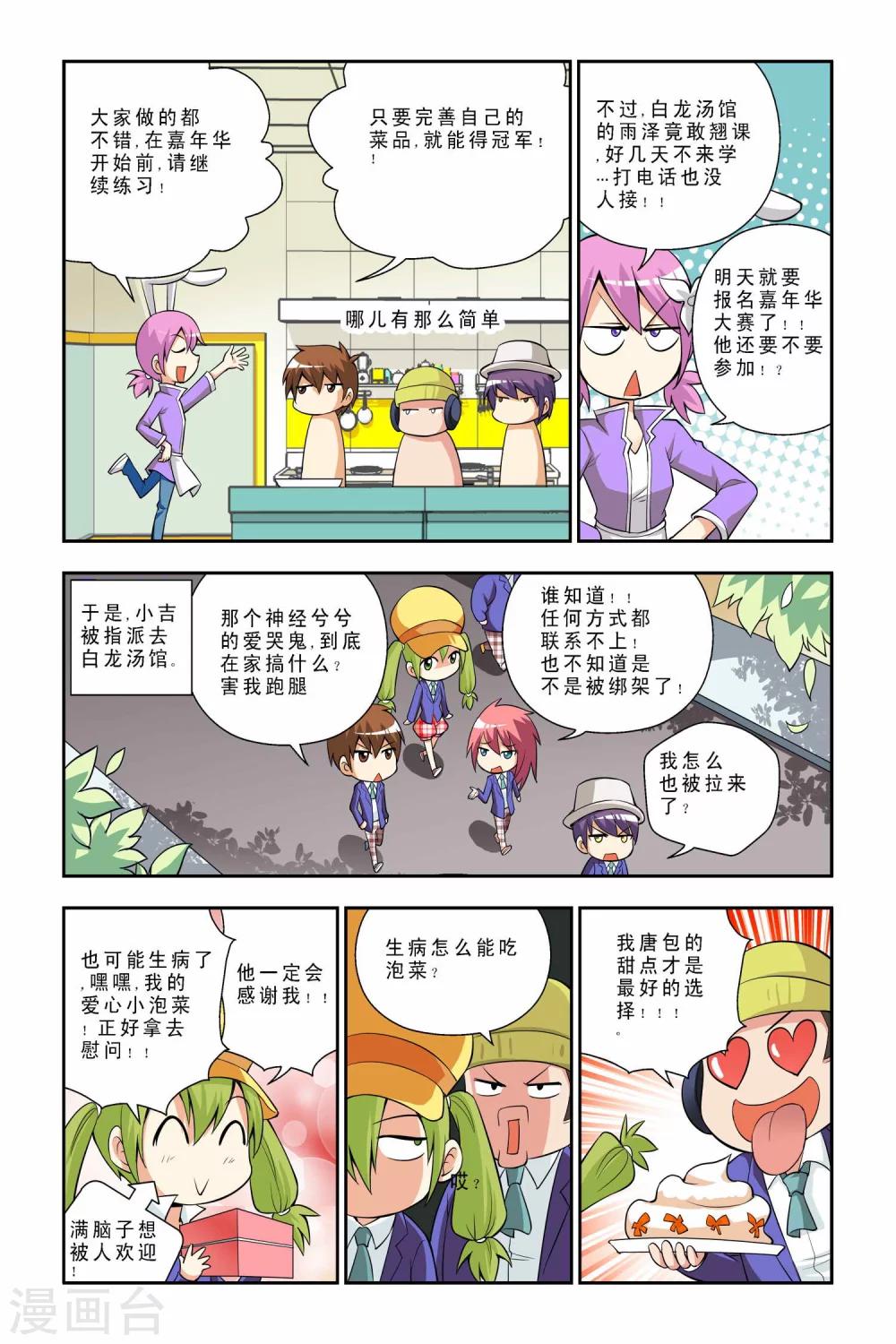 第40话-第41话