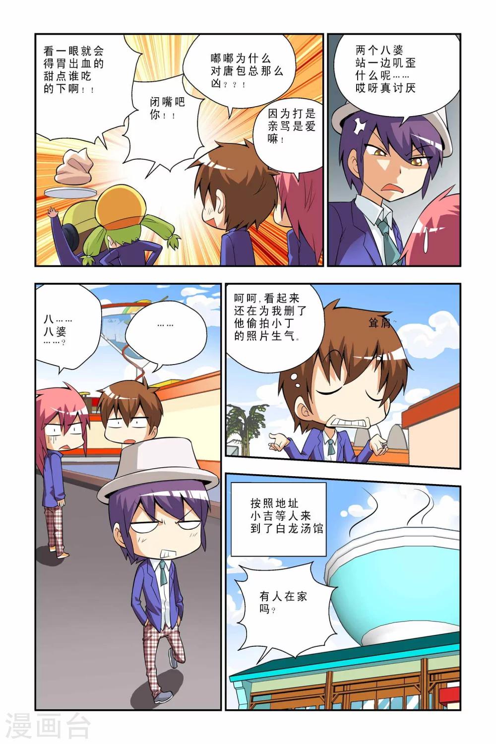 第40话-第41话