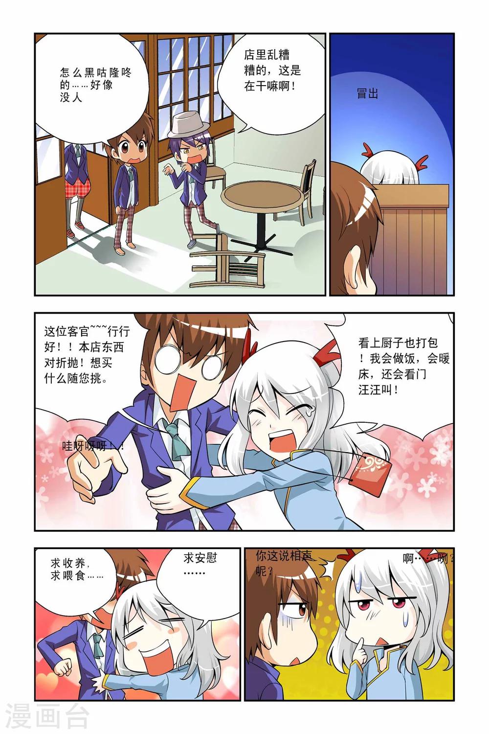 第40话-第41话