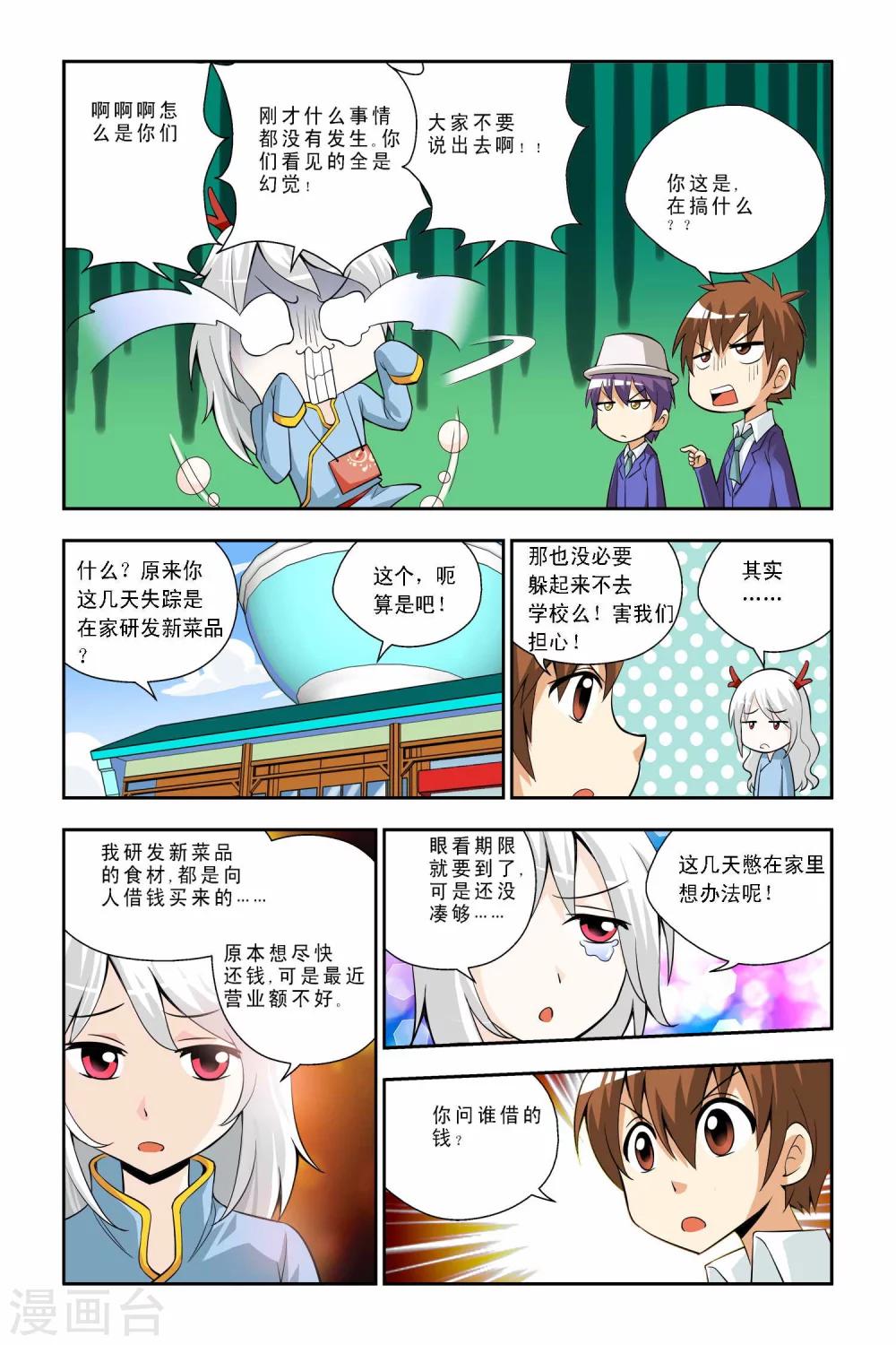 第40话-第41话