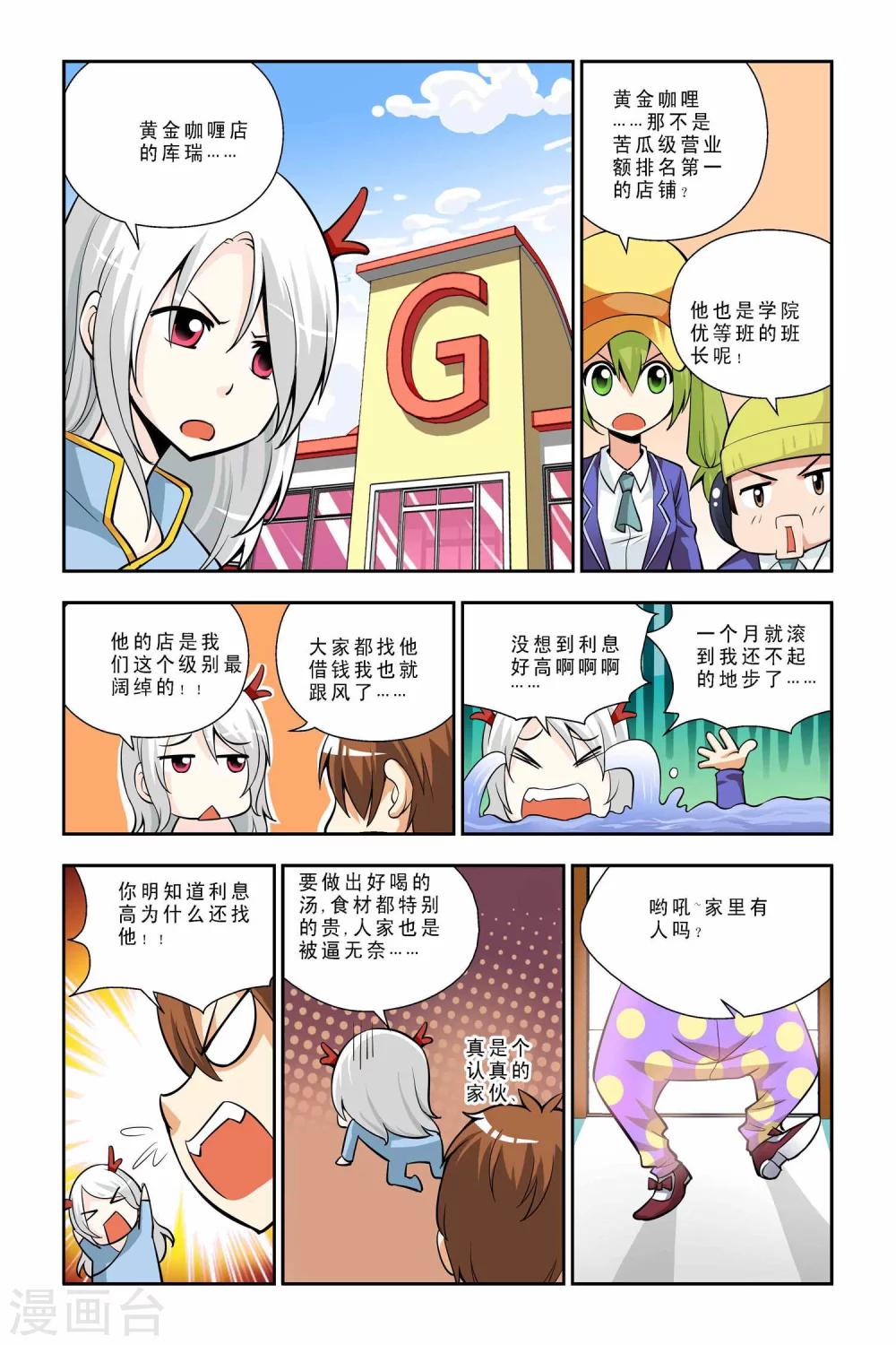 第40话-第41话