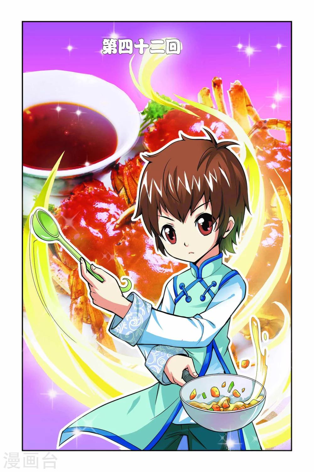 第42话-第43话